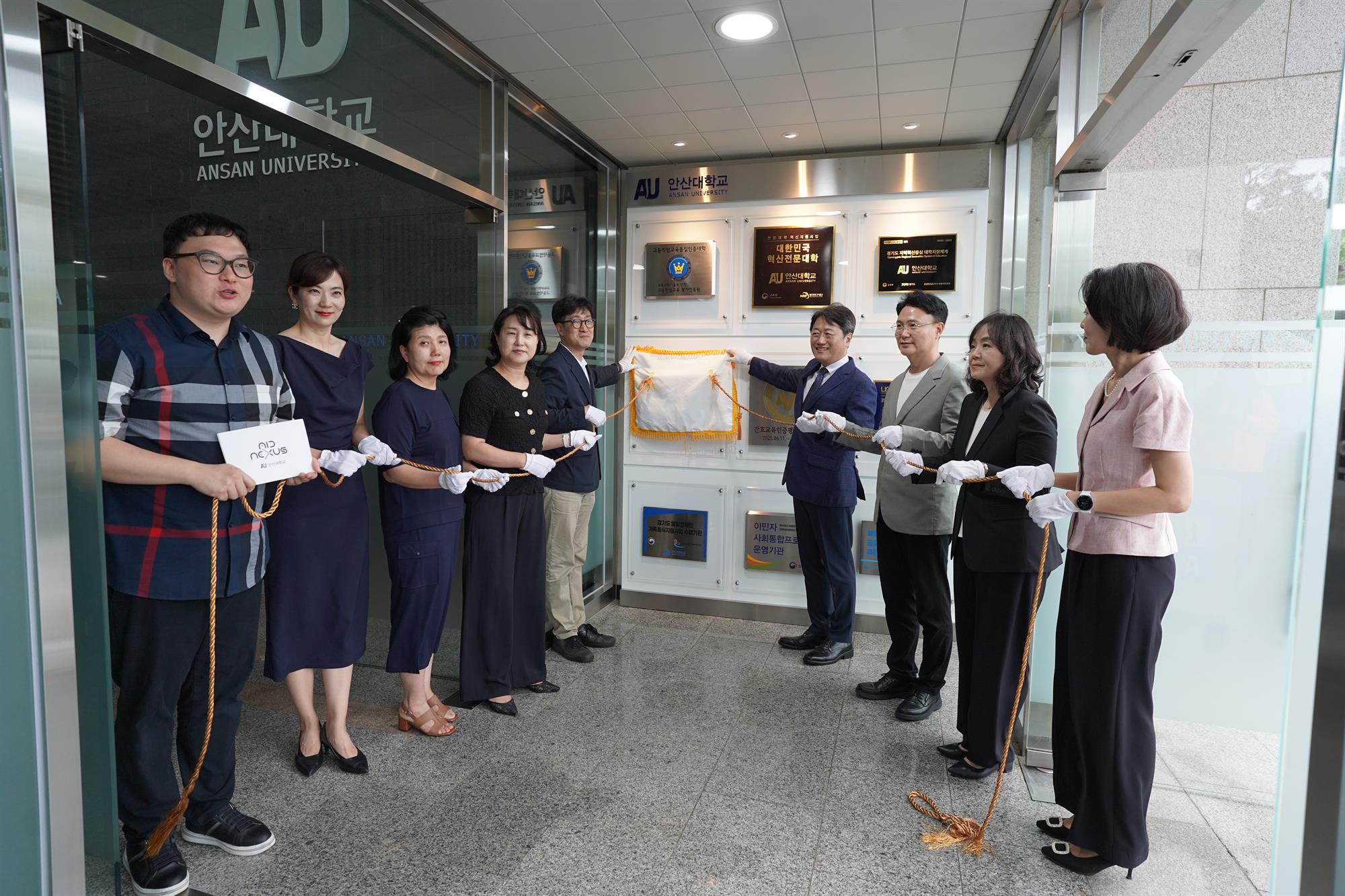 292_260729 안산대학교, 'AID 전환 중점 전문대학 지원사업' 현판 제막식 개최.jpg