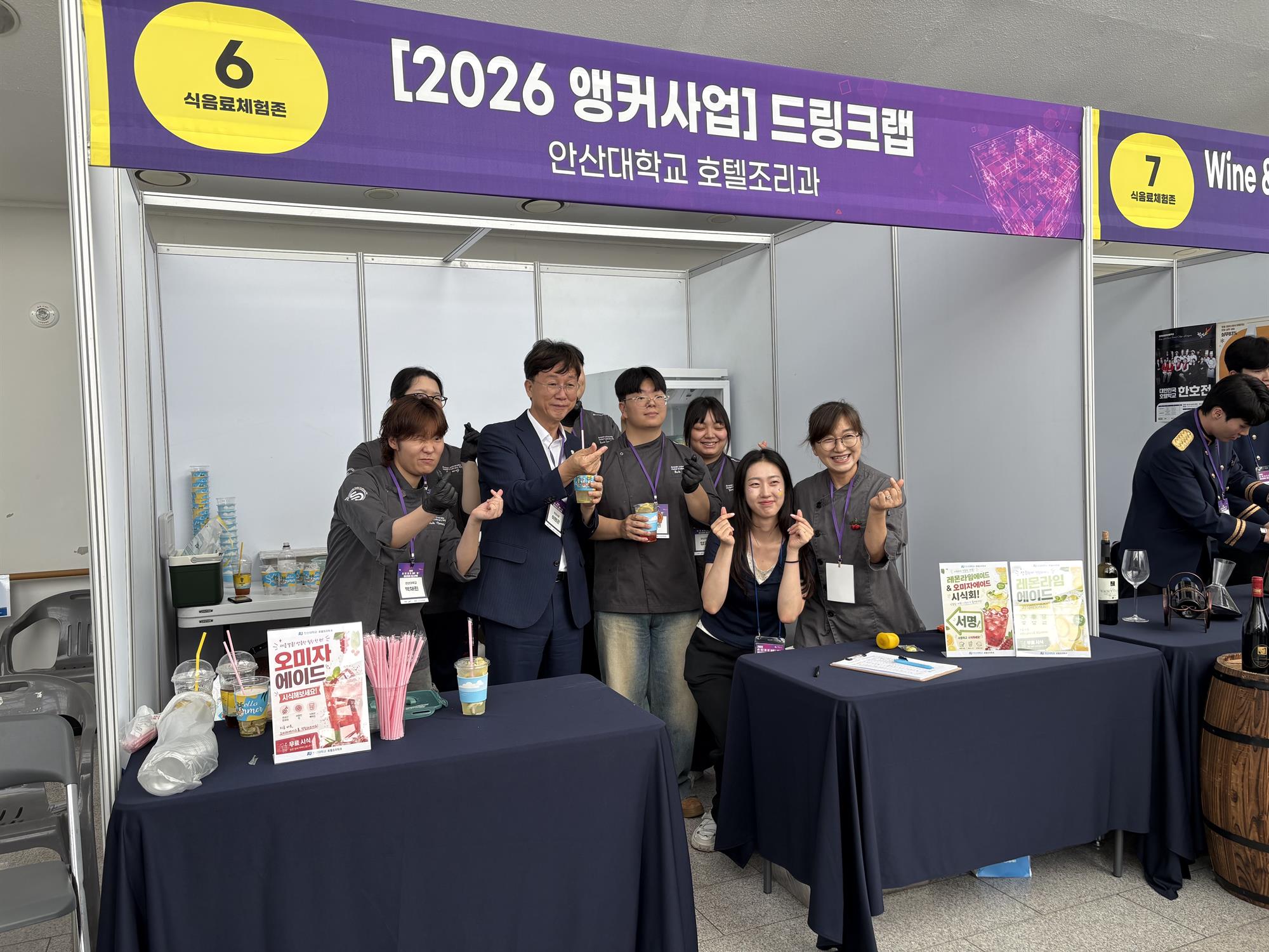 299_260731 안산대학교 호텔조리학과, 2026 청년창업 페스티벌 '드링크랩' 부스 운영 성료.jpg