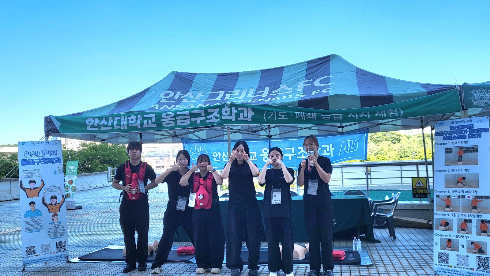 305_260805 안산대학교 응급구조학과, 안산그리너스 홈경기 의료지원 및 체험부스 운영.jpg
