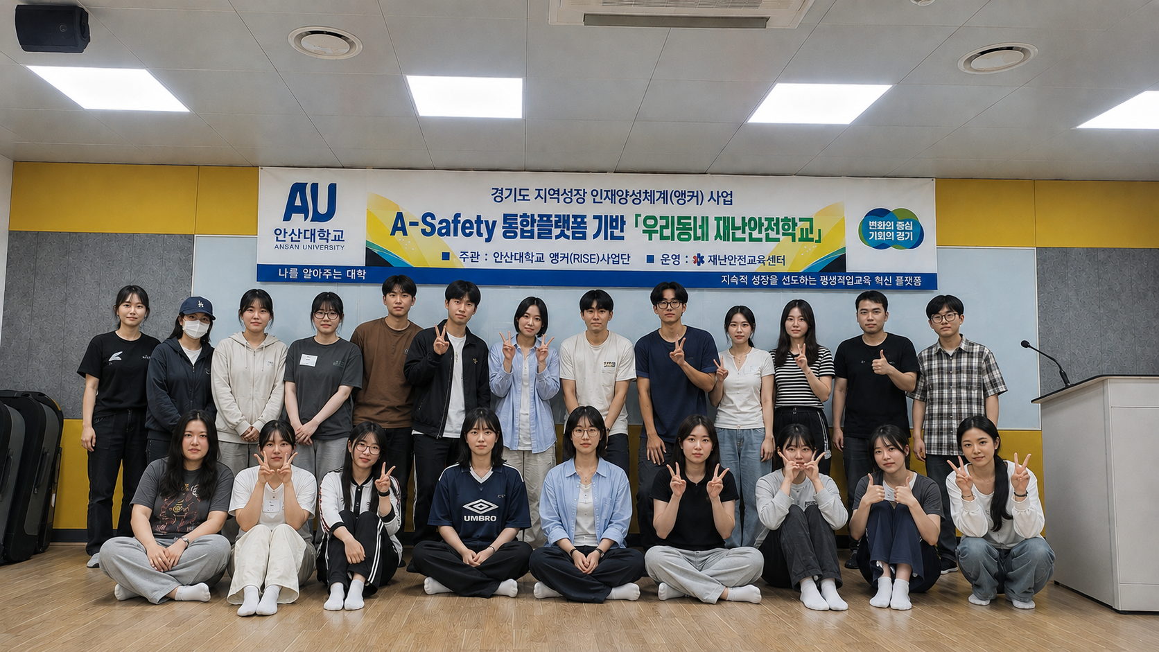 302_260804 안산대학교 재난안전교육센터, 앵커사업 연계 ‘우리동네 재난안전학교’ 성료.png