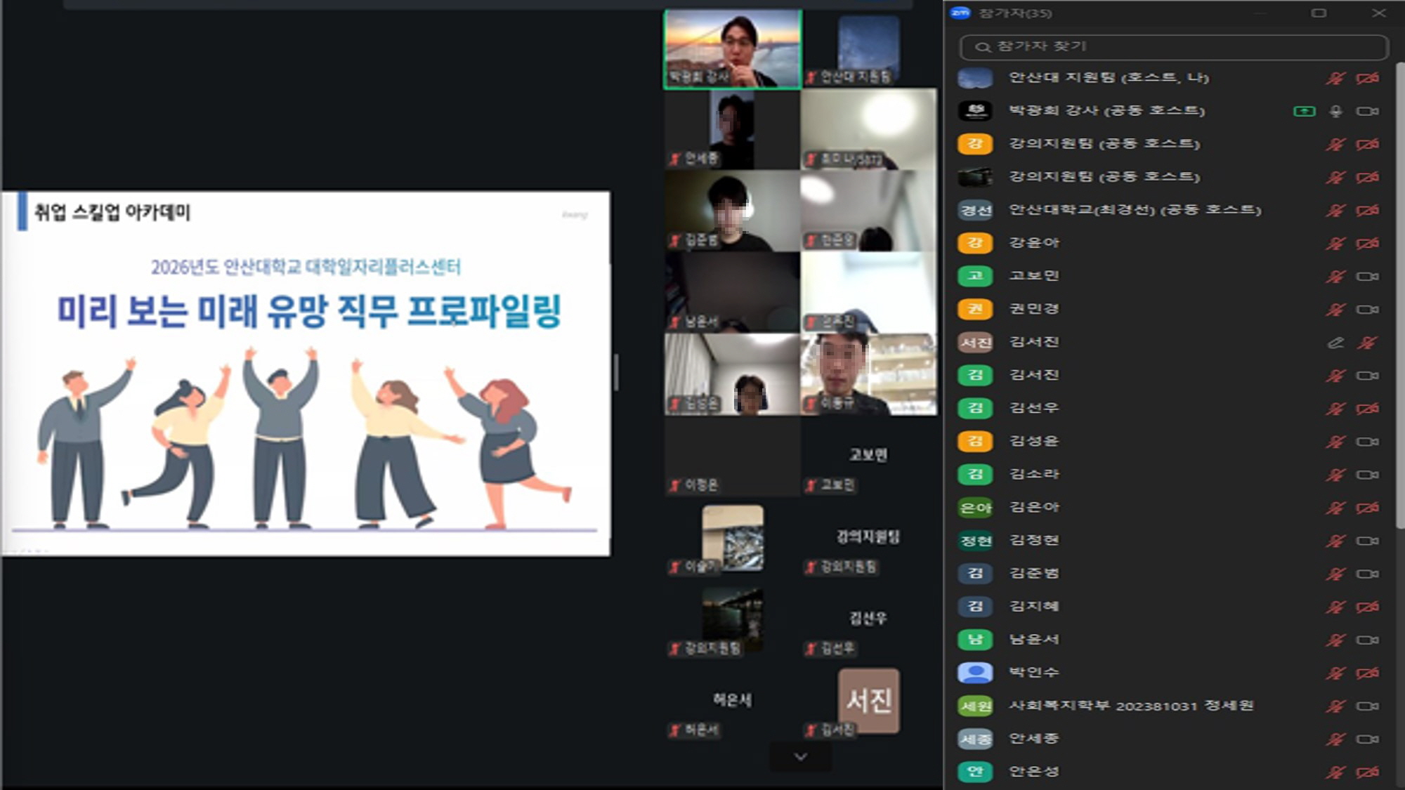 309_260810 안산대학교 대학일자리플러스센터, 고용센터 연계 ‘취업 스킬업 아카데미’ 성료.jpg