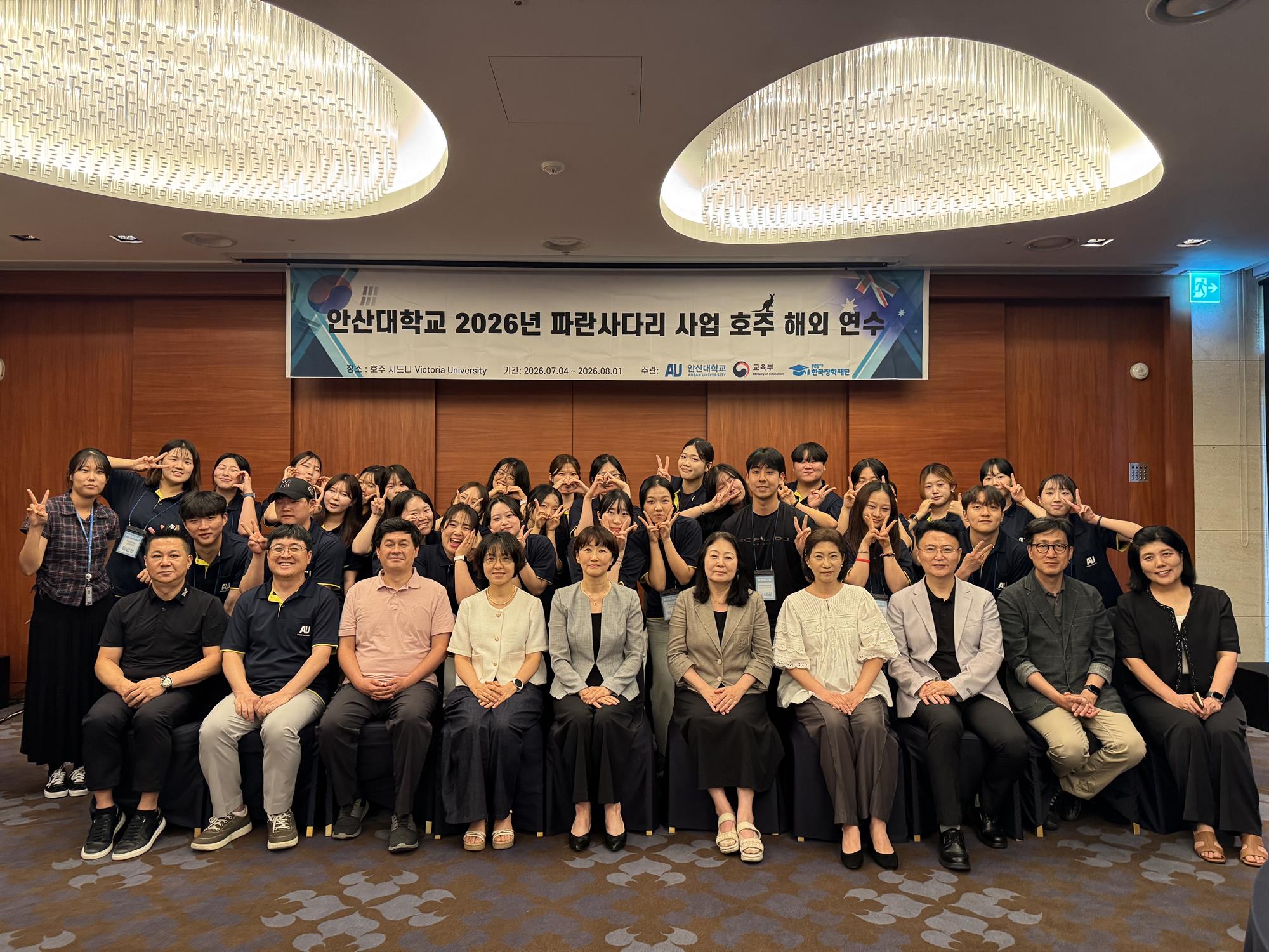 310_260813 안산대학교, ‘2026 파란사다리’ 성과공유회 개최.jpg