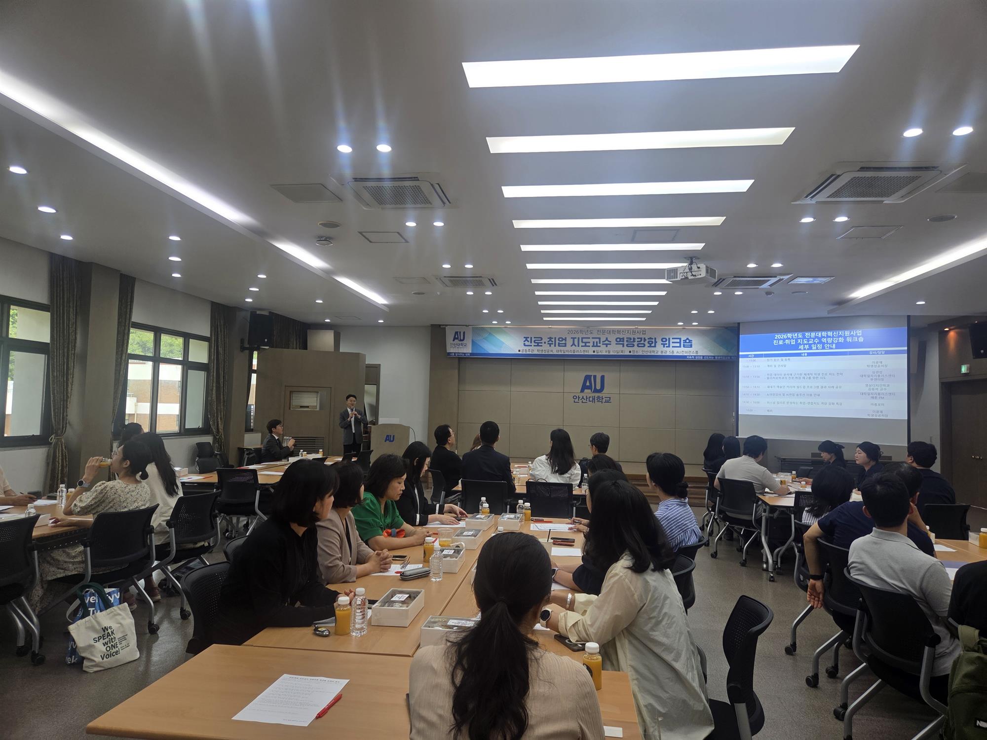 315_260819 안산대학교 대학일자리플러스센터, 진로취업 지도교수 역량강화 워크숍 성료.jpg