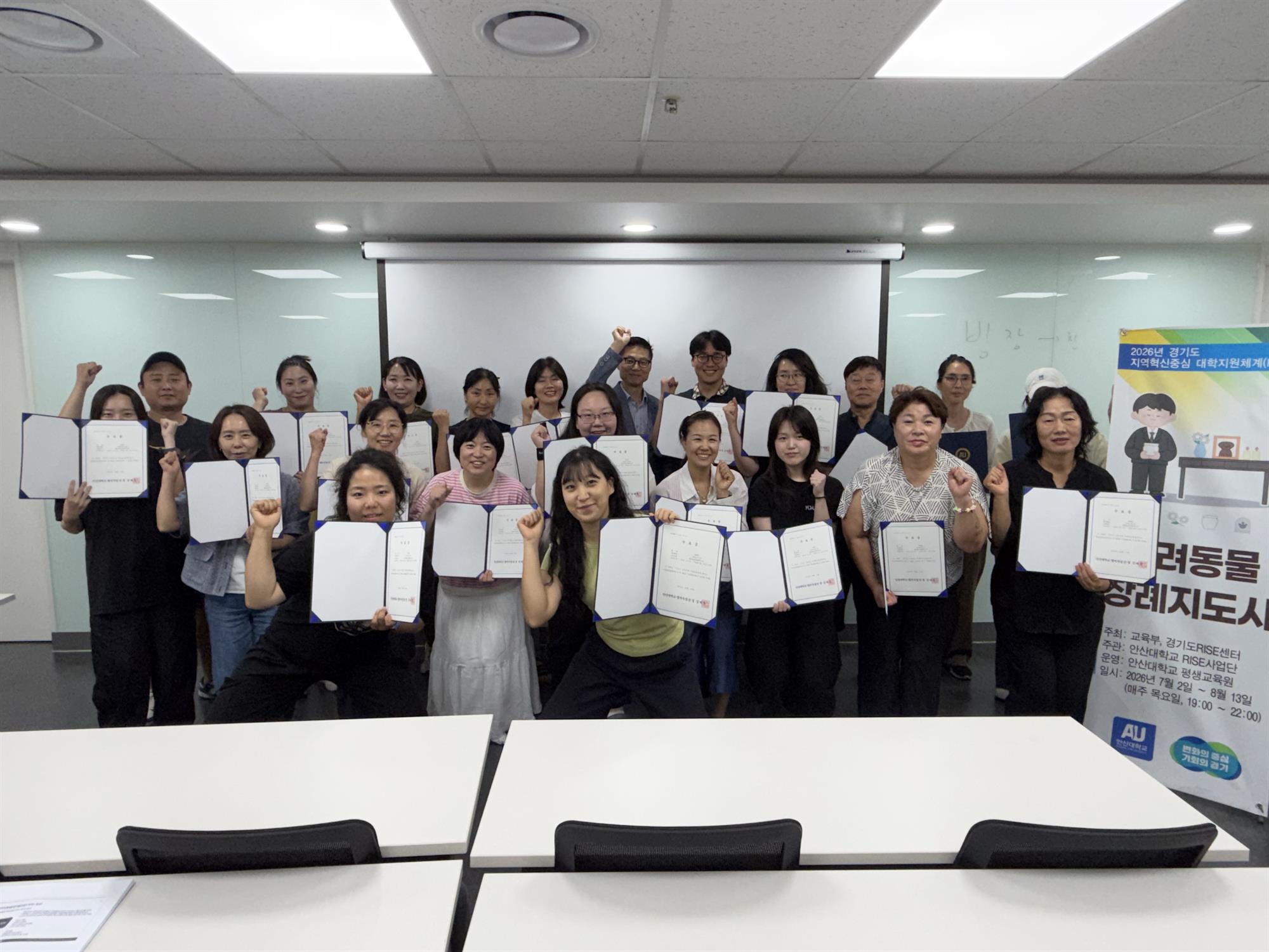 320_260821 안산대학교 앵커사업단, 지역사회 맞춤형 비학위과정 ‘반려동물장례지도사’ 성료.jpg