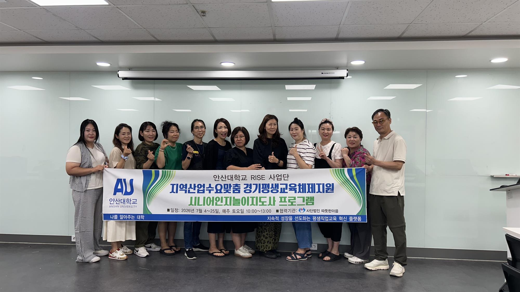 321_260821 안산대학교 앵커사업단, 동물교감케어학과 ‘시니어 인지놀이지도사’ 과정 성료.jpg