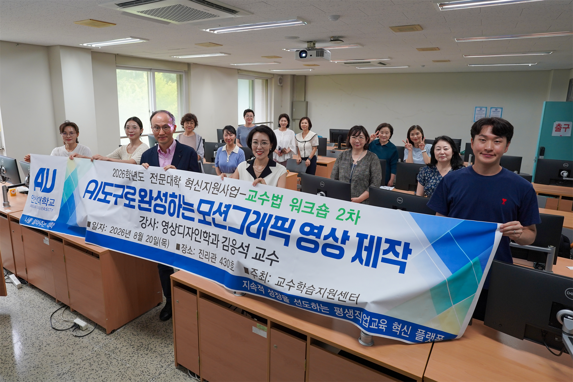 324_260824 안산대학교, 2026학년도 AI 활용 교수법 워크숍 성료2.png