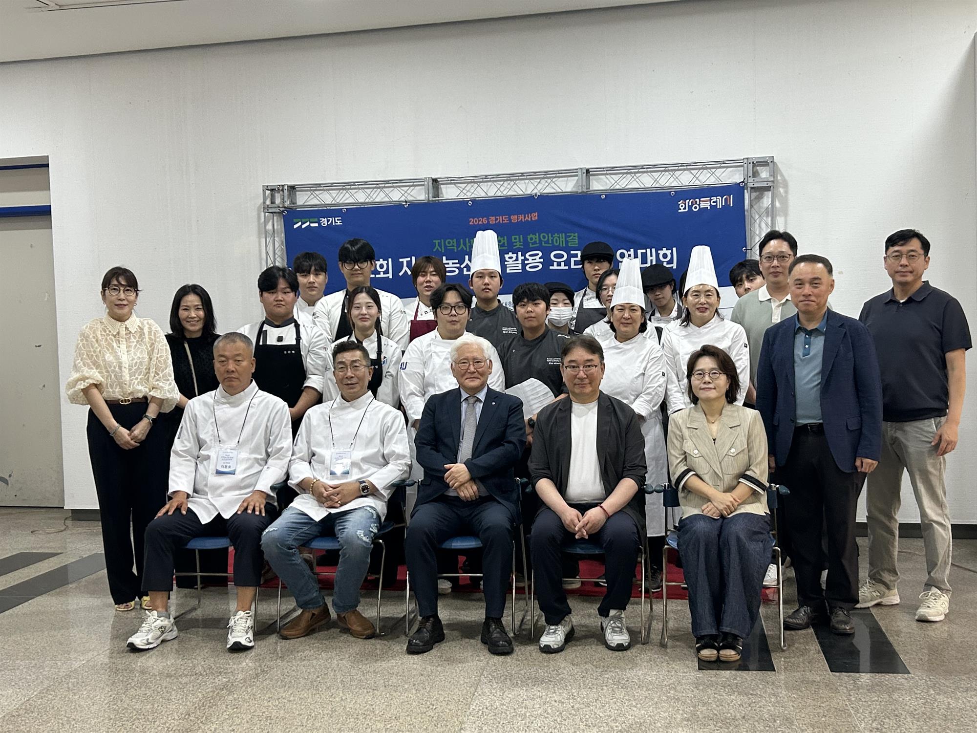 326_260825 안산대학교 호텔조리학과, 지역 농산물 활용 요리경연대회 장려상 수상.jpg