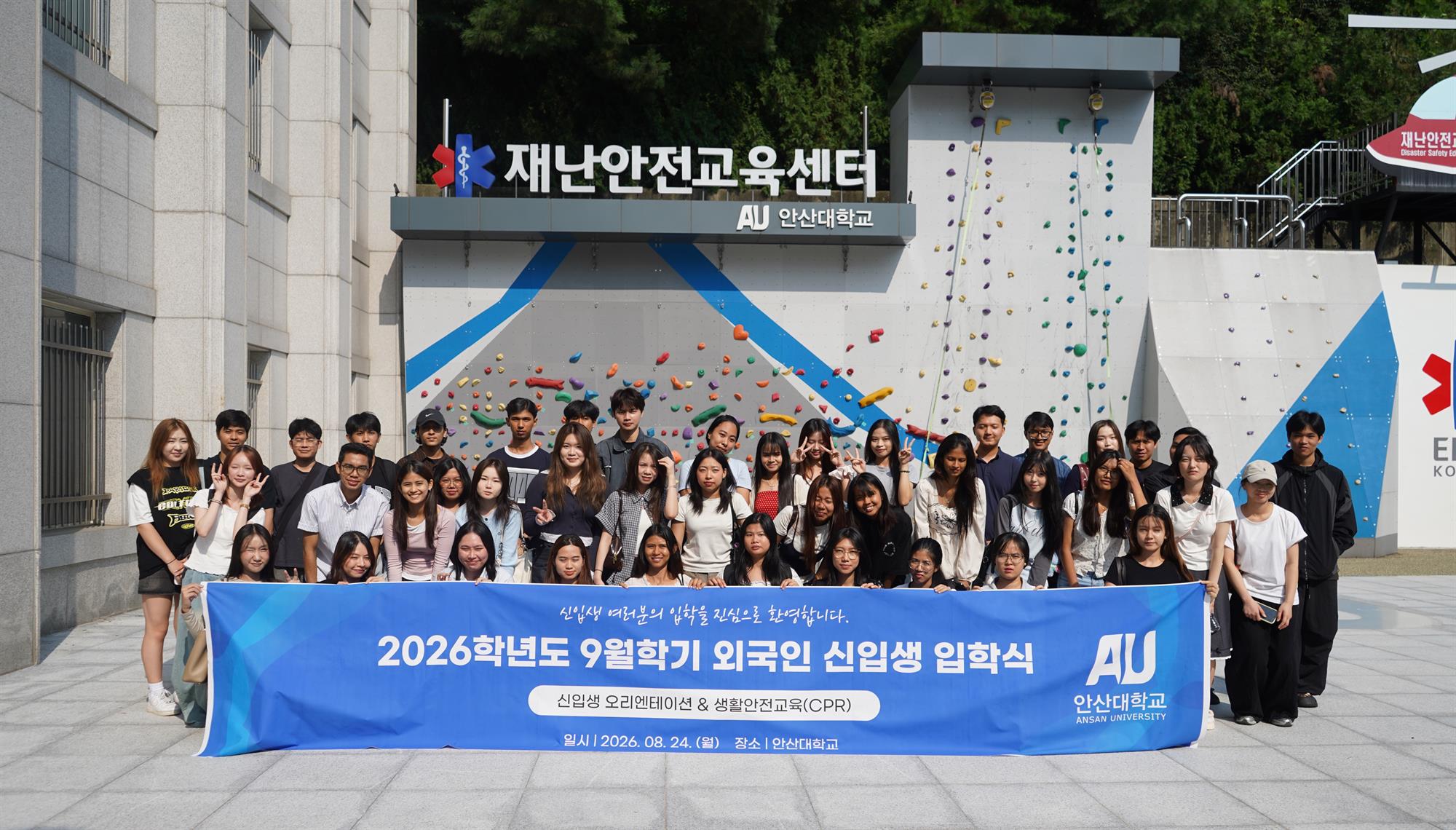 327_260826 안산대학교, 외국인 신입생 맞춤형 학습·생활 지원 프로그램 운영.jpg