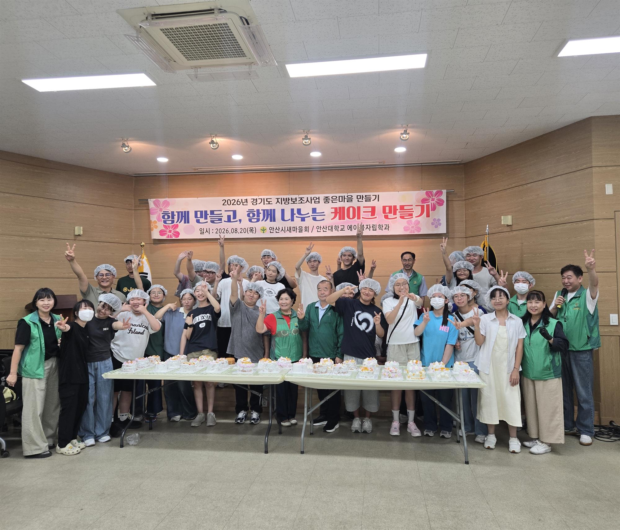 330_260828 안산대학교 에이블자립학과, 안산시새마을회와 ‘좋은마을 만들기’ 협력.jpg