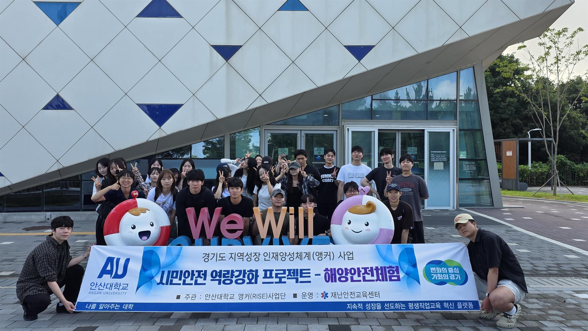 339_260828 안산대학교 재난안전교육센터, 지역 청년 대상 해양 안전체험 프로그램 성료.jpg