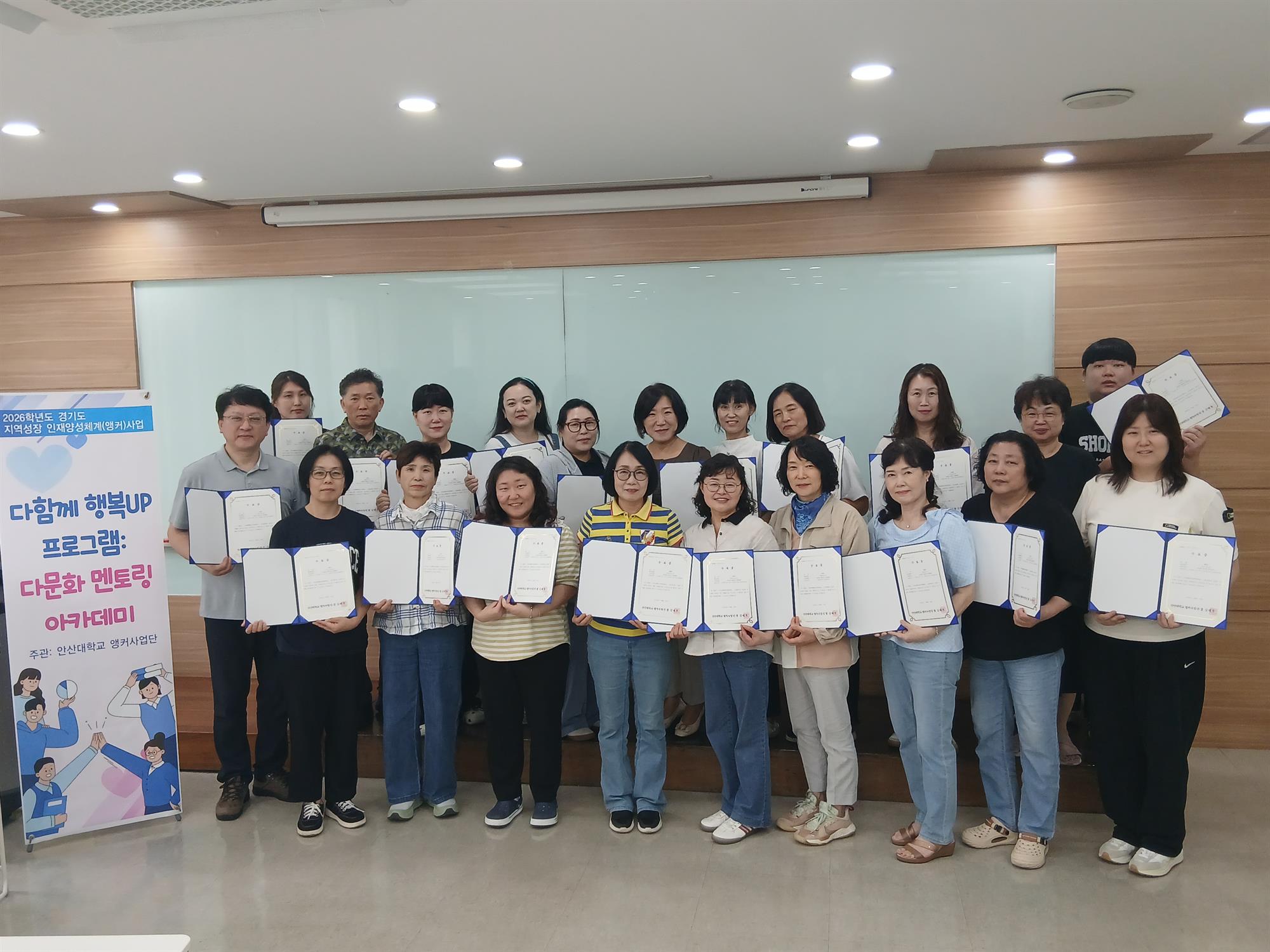 333_260828 안산대학교 사회복지상담학과, 「다함께 행복UP」 다문화 멘토링 아카데미 운영.jpg