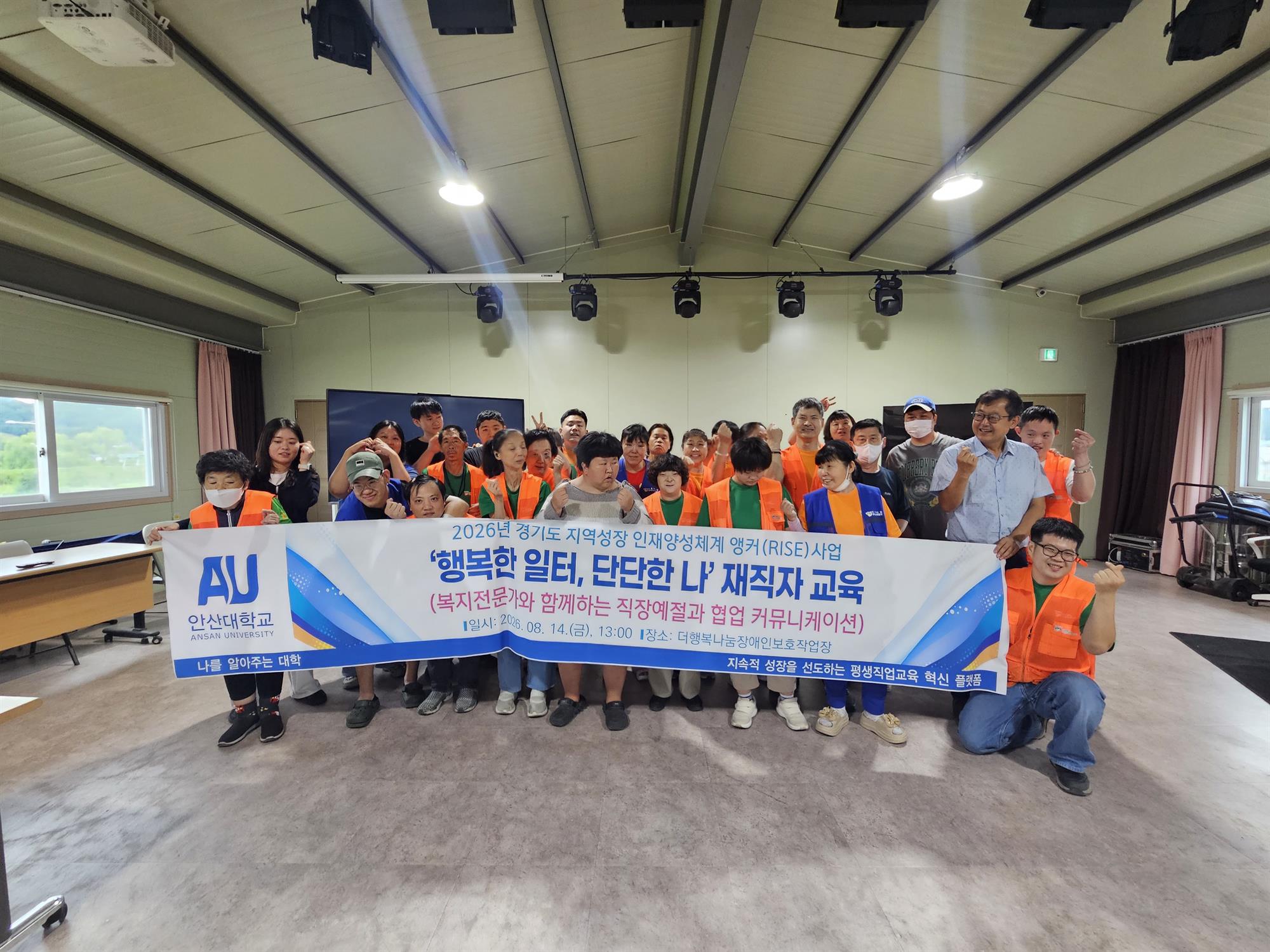 351_260901 안산대학교 ICC센터, 산업체 재직자 교육 ‘행복한 일터, 단단한 나’ 진행.jpg