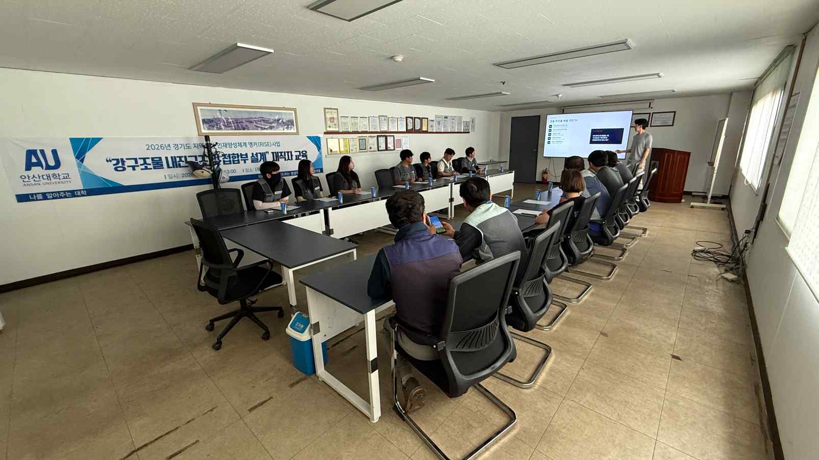 352_260901 안산대학교 ICC센터, 산업체 재직자 대상 ‘강구조물 내진설계 교육’ 실시.jpg