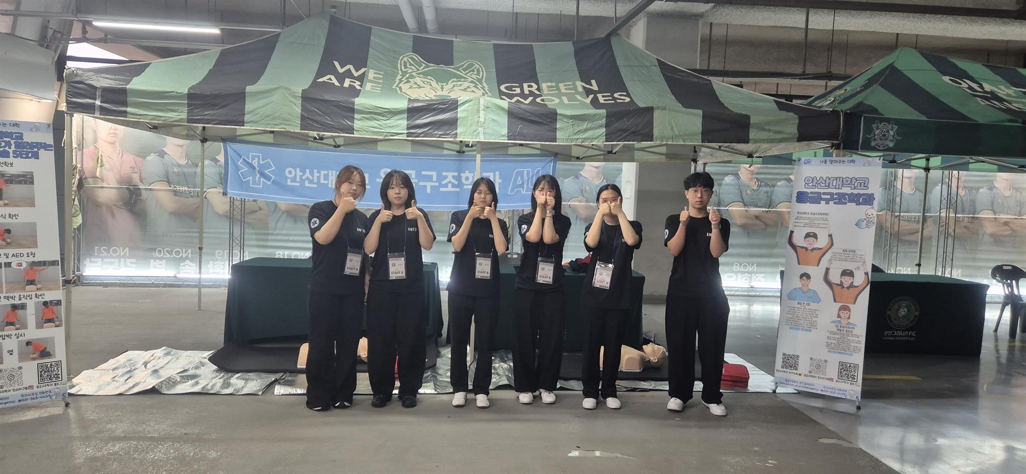 356_260901 안산대학교 응급구조학과, 안산그리너스 홈경기 의료지원 및 체험부스 운영.jpg