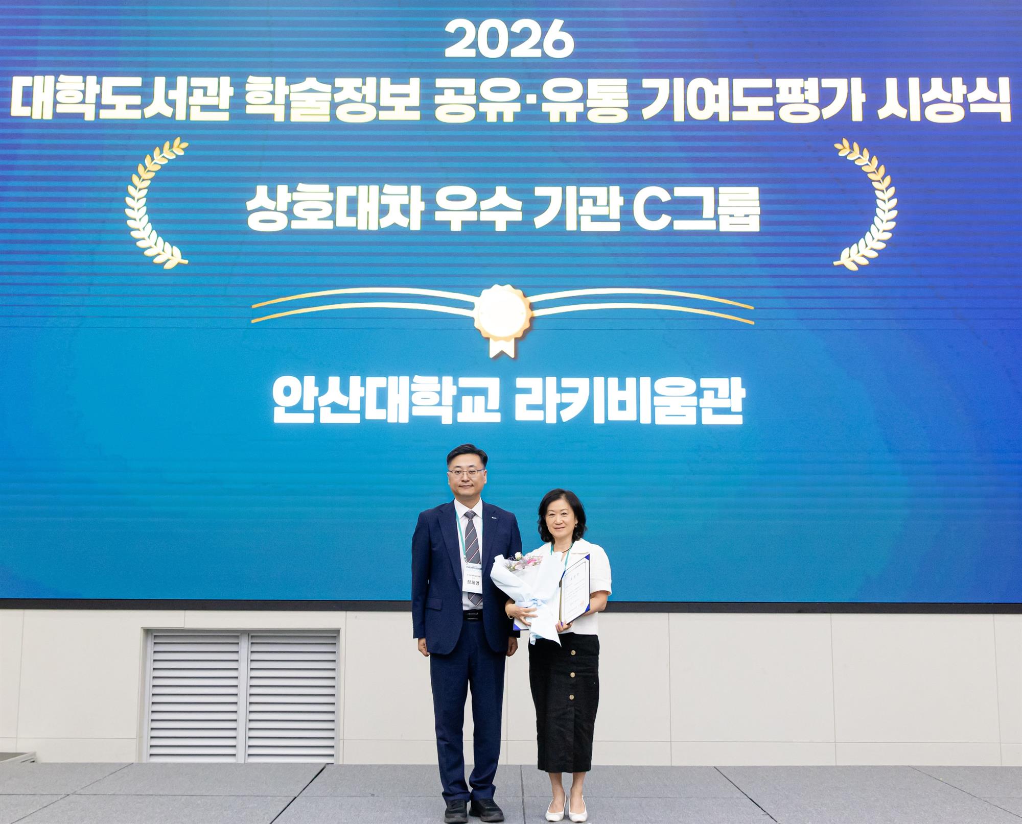 358_260902 안산대학교 라키비움관, 대학도서관 학술정보 공유 평가 우수기관 선정.jpg
