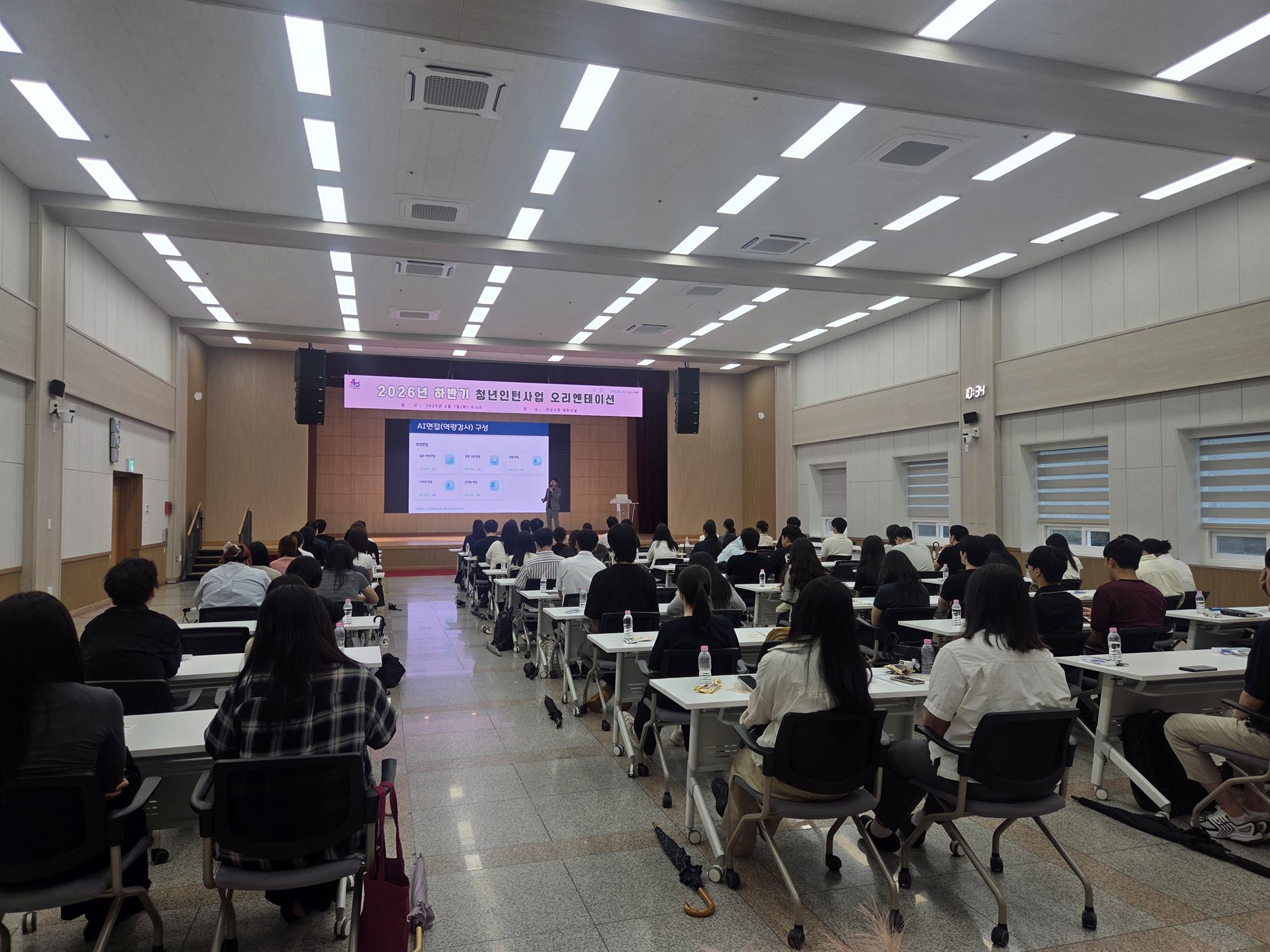 361_260902 안산대학교 대학일자리플러스센터, ‘안산시 청년인턴 취업특강’ 개최.jpg