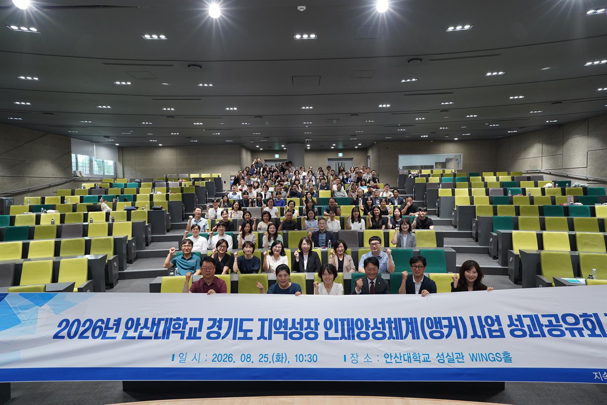365_260902 안산대학교 앵커사업단, ‘2026년 앵커사업 성과공유회’ 개최.jpg
