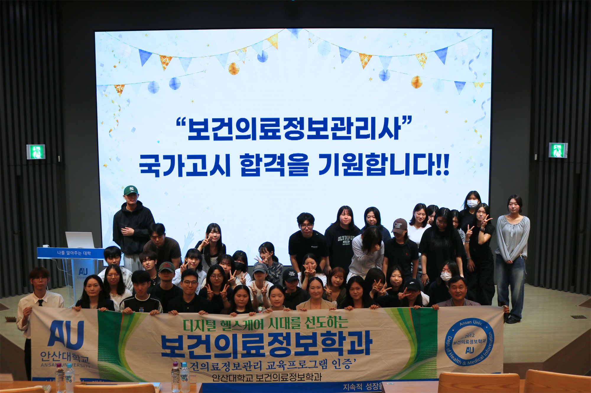 371_260907 안산대학교 보건의료정보학과, 제43회 보건의료정보관리사 국가시험 출정식 개최.png