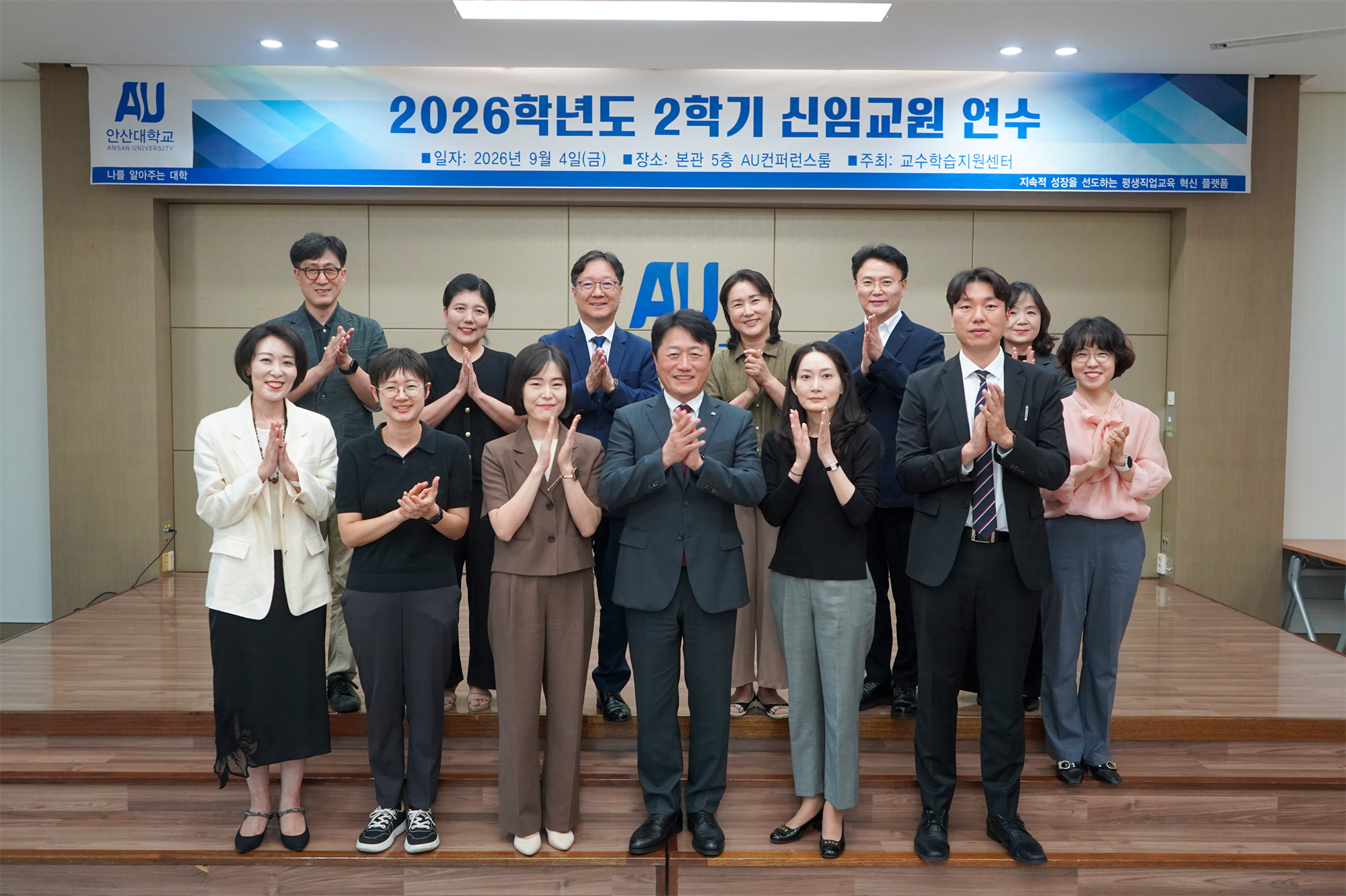 375_260908 안산대학교, 2026학년도 2학기 신임교원 연수 개최.png