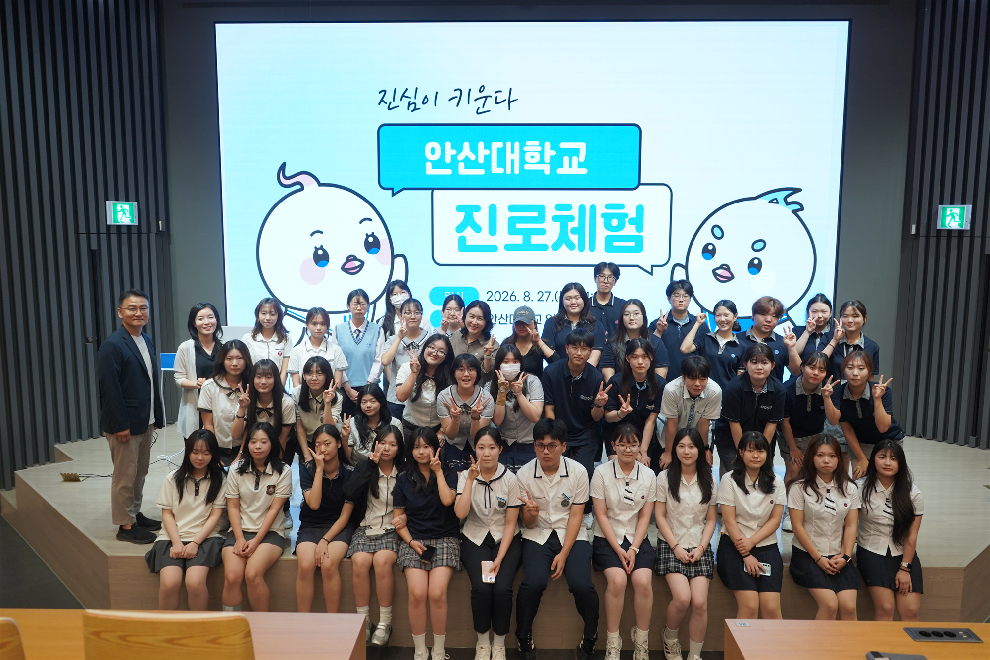 381_260909 안산대학교, 연계 특성화고 학생 대상 진로·학과체험 프로그램 성료.png