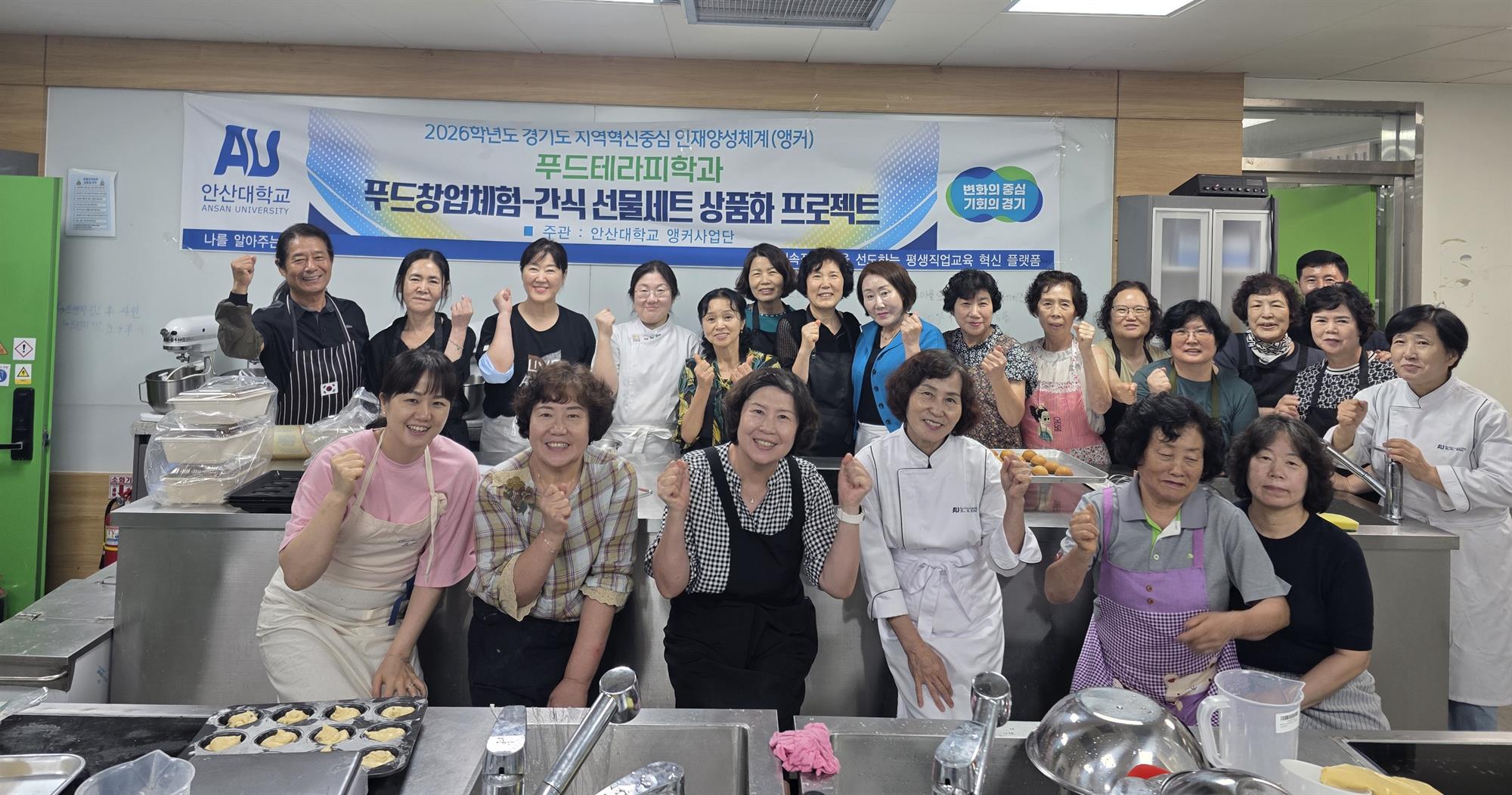 383_260910 안산대학교 푸드테라피학과, 간식 선물세트 제작 창업체험 프로그램 성료.jpg