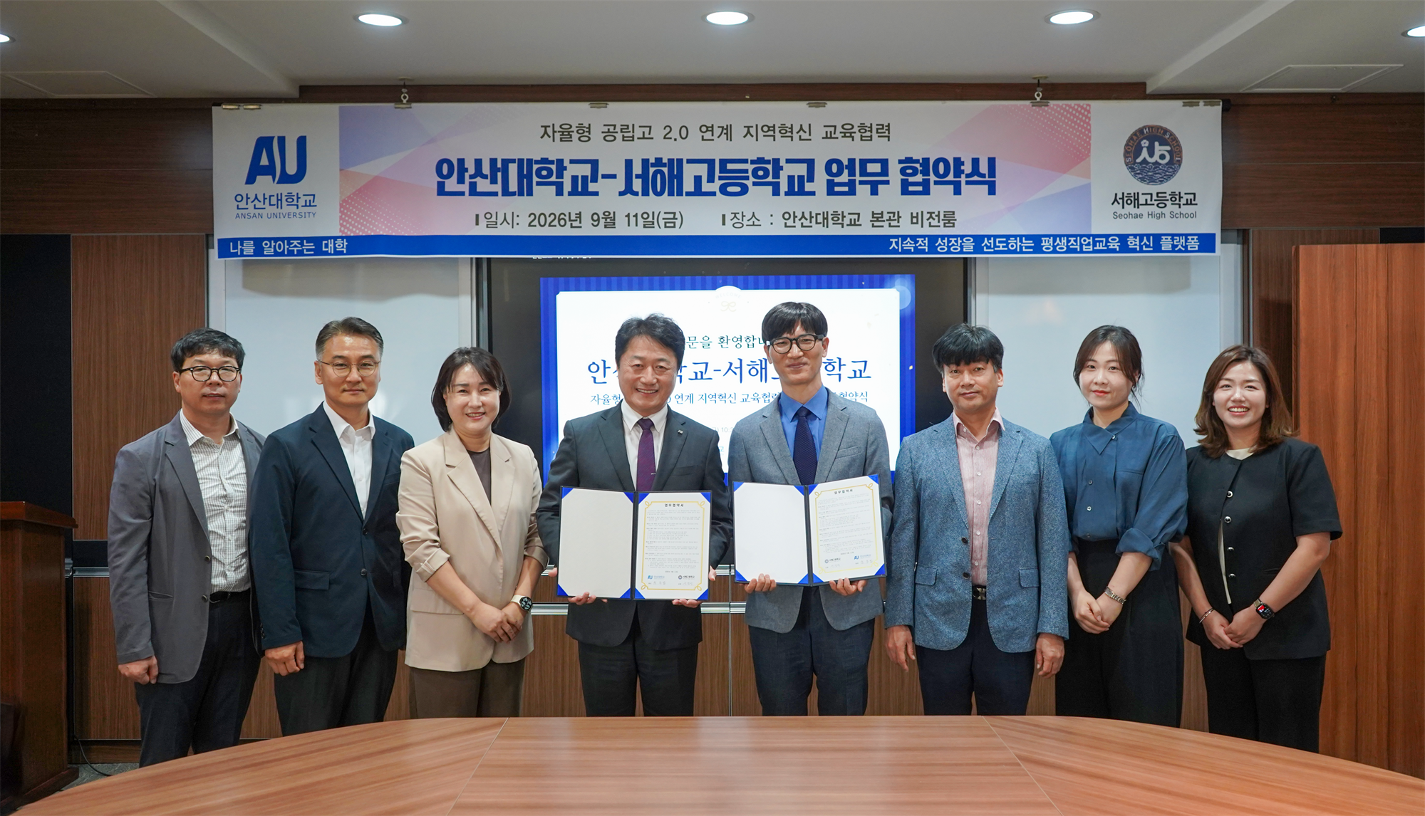 388_260914 안산대학교, 서해고등학교와 자율형 공립고 연계 교육협력 업무협약 체결.png