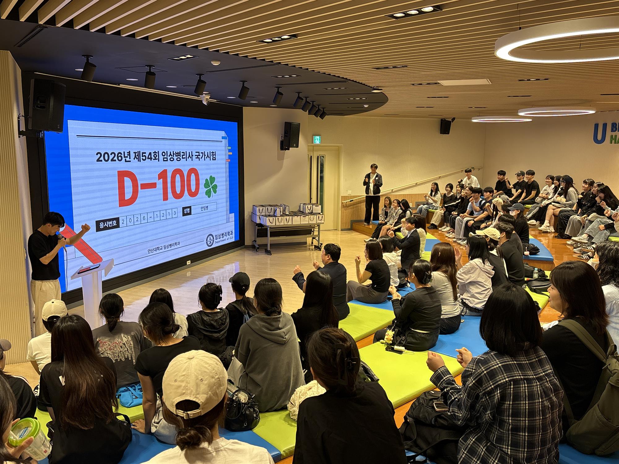 389_260914 안산대학교 임상병리학과, 임상병리사 국가시험 전원 합격 기원 D-100일 행사 개최.jpg