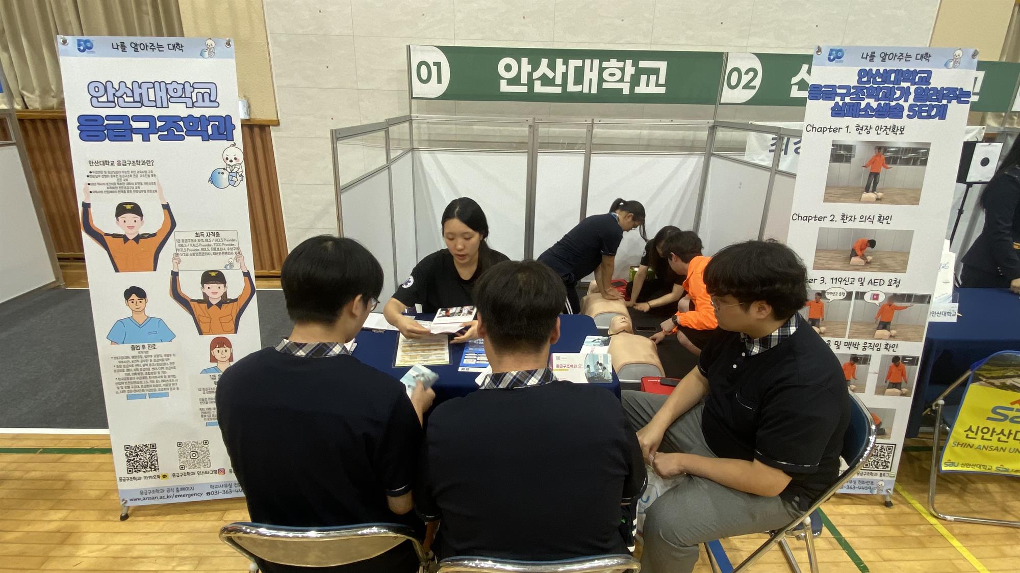 392_260914 안산대학교 응급구조학과, 경기모바일과학고 취·창업박람회 전공 체험부스 운영.jpg