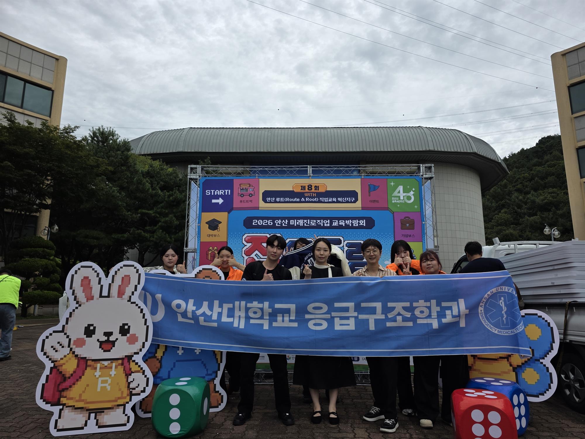 394_260914 안산대학교 응급구조학과, ‘2026 안산 잡아드림’ 응급처치 체험부스 성료.jpg