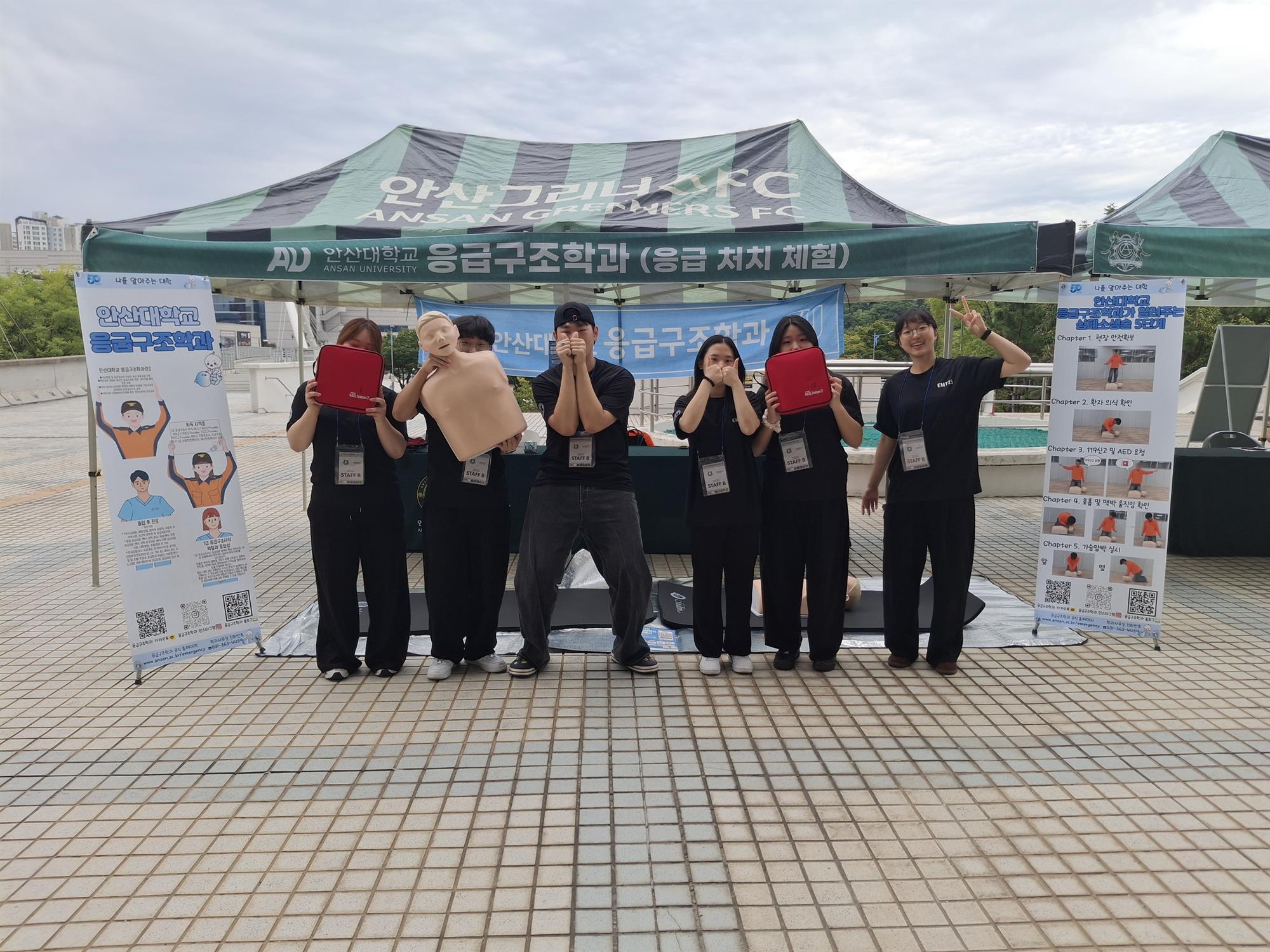 396_260915 안산대학교 응급구조학과, 안산그리너스 FC 홈경기 의료지원 및 응급처치 체험부스 운영.jpg