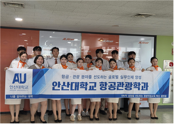 402_260916 안산대학교 항공관광학과, 제주항공 '에듀윙 멘토링 클래스' 참여.png
