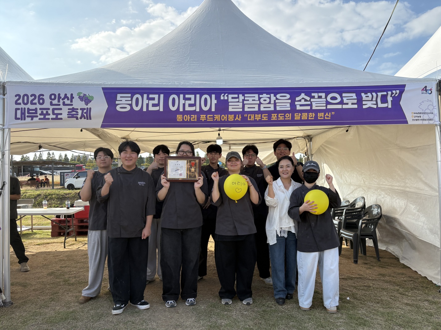 409_260921 안산대학교 호텔조리학과, 대부포도축제 체험존 운영 및 안산시장 표창 수상.jpg