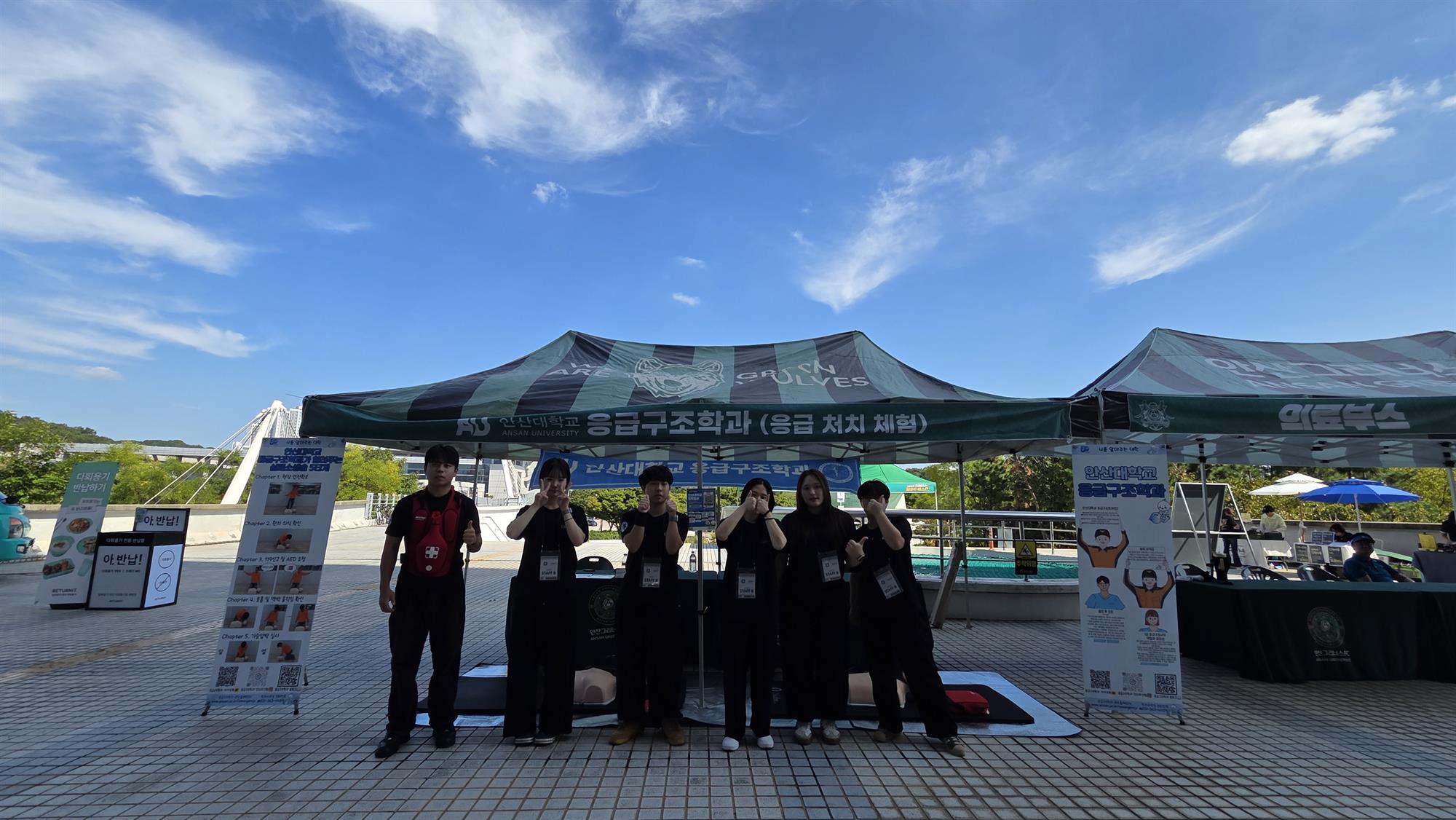 414_260922 안산대학교 응급구조학과, 안산그리너스 홈경기 12차 응급처치 체험 부스 운영 성료.jpg