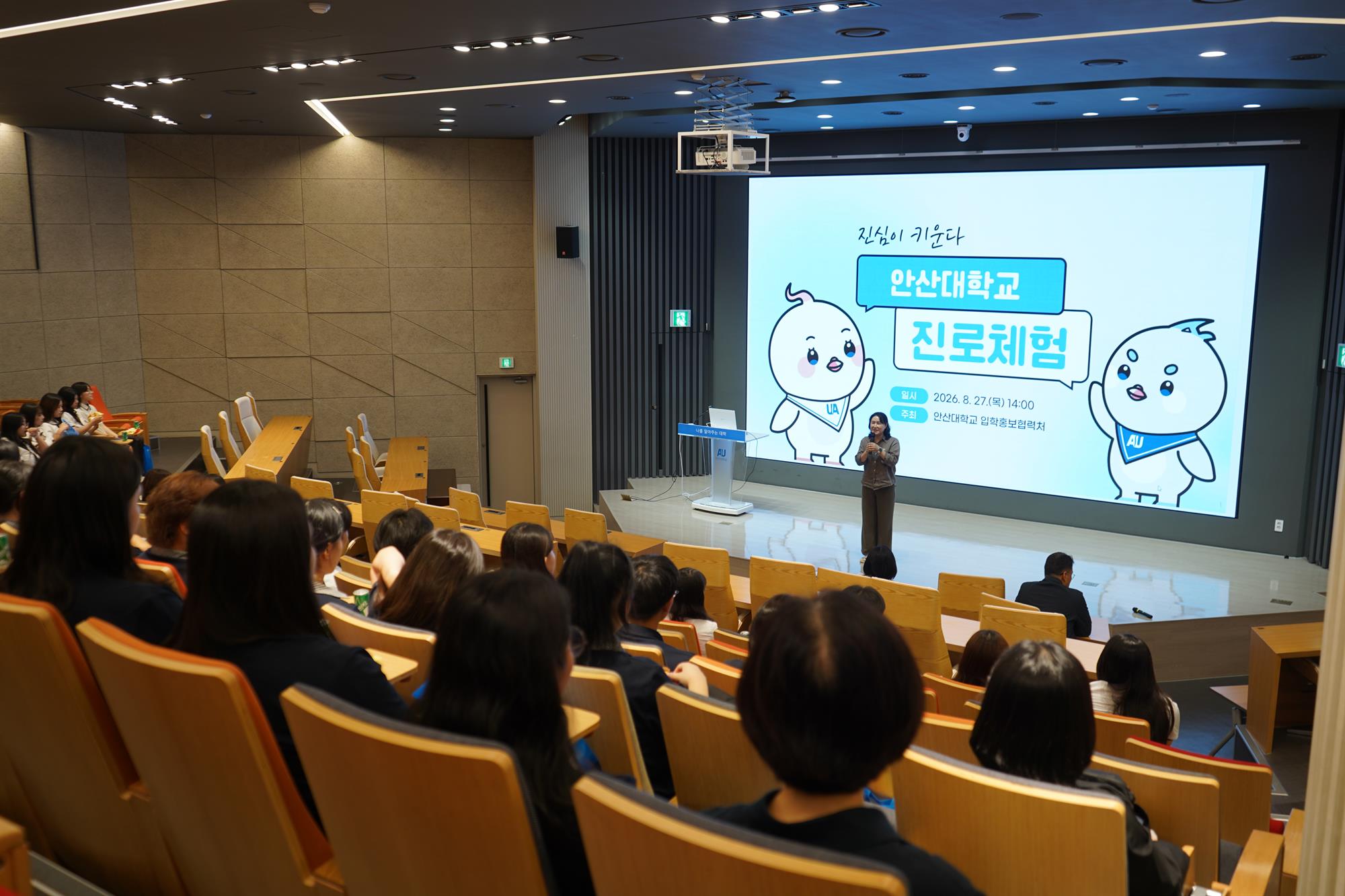 427_260929 안산대학교 진로체험센터, 2026년 교육기부 진로체험기관 재인증 획득.jpg
