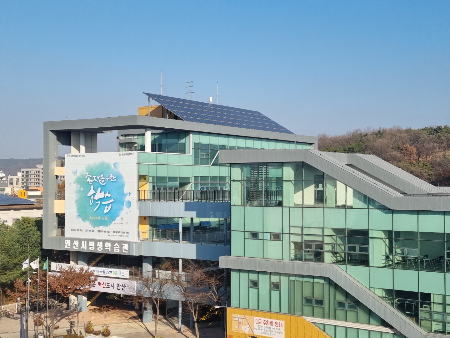 432_261001 안산대학교 위탁운영 안산시평생학습관, 민간위탁 성과평가 최고 'S등급' 획득.jpg