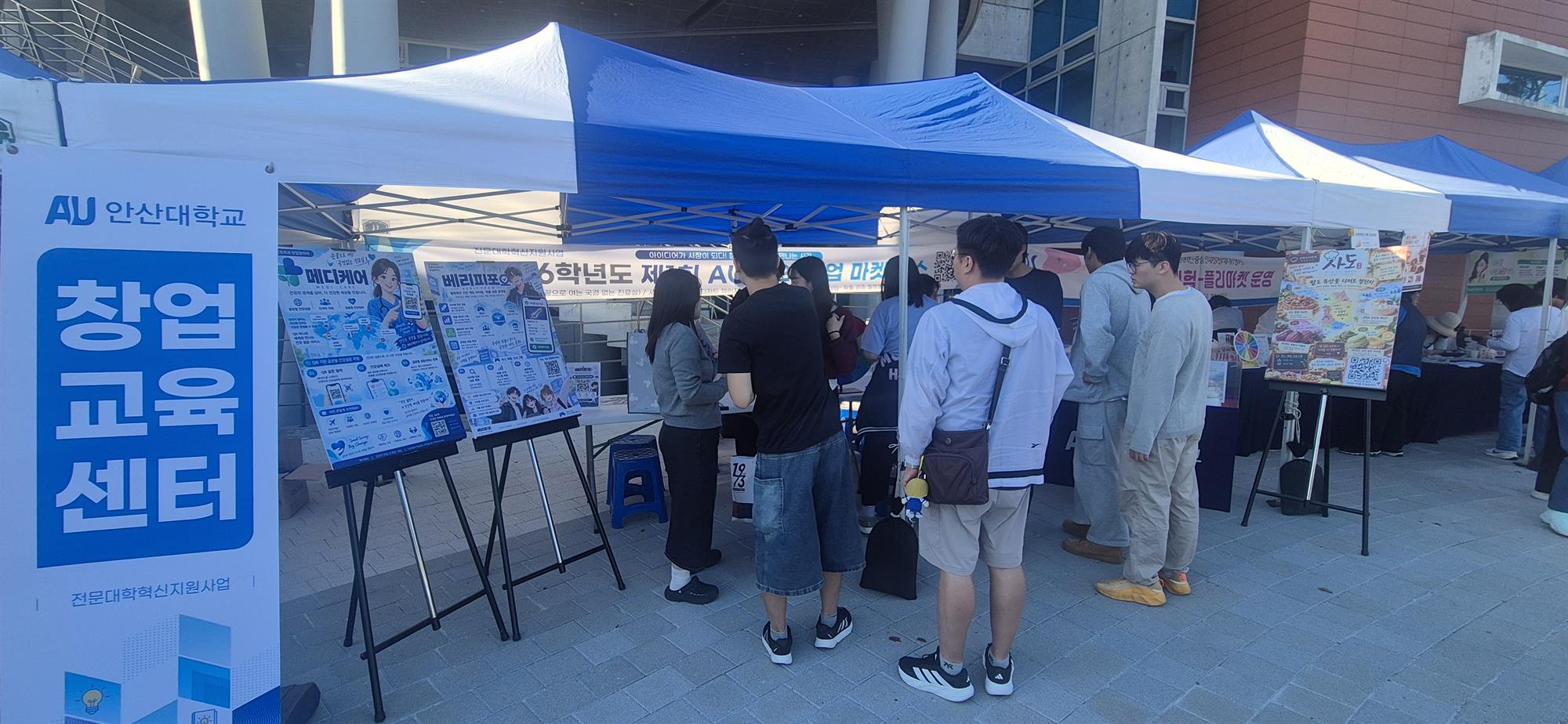 443_261008 안산대학교 창업교육센터, 2026년 제1회 AU 모의 창업 마켓 부스 성료.jpg