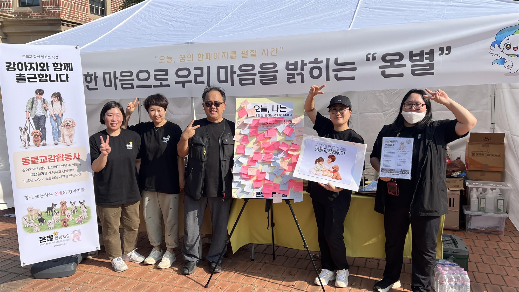 449_261012 안산대학교 동물교감케어학과, 경기도 꿈울림 축제 자립박람회서 동물교감활동 체험 부스 운영.jpg