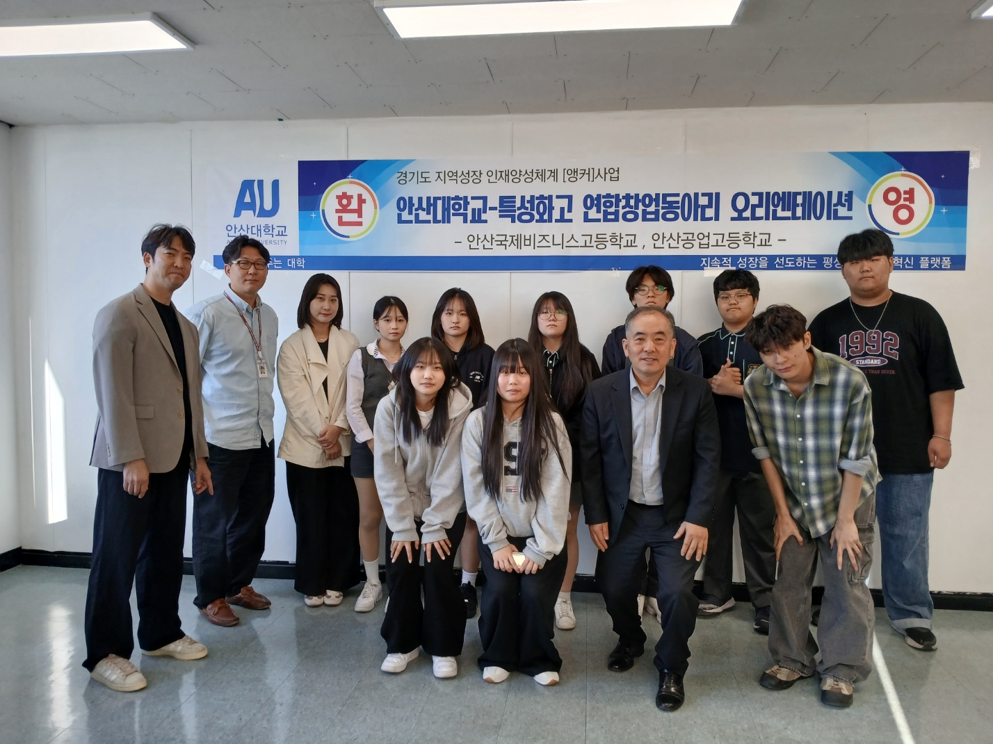 450_261013 안산대학교, 특성화고와 연합창업동아리 운영.jpg