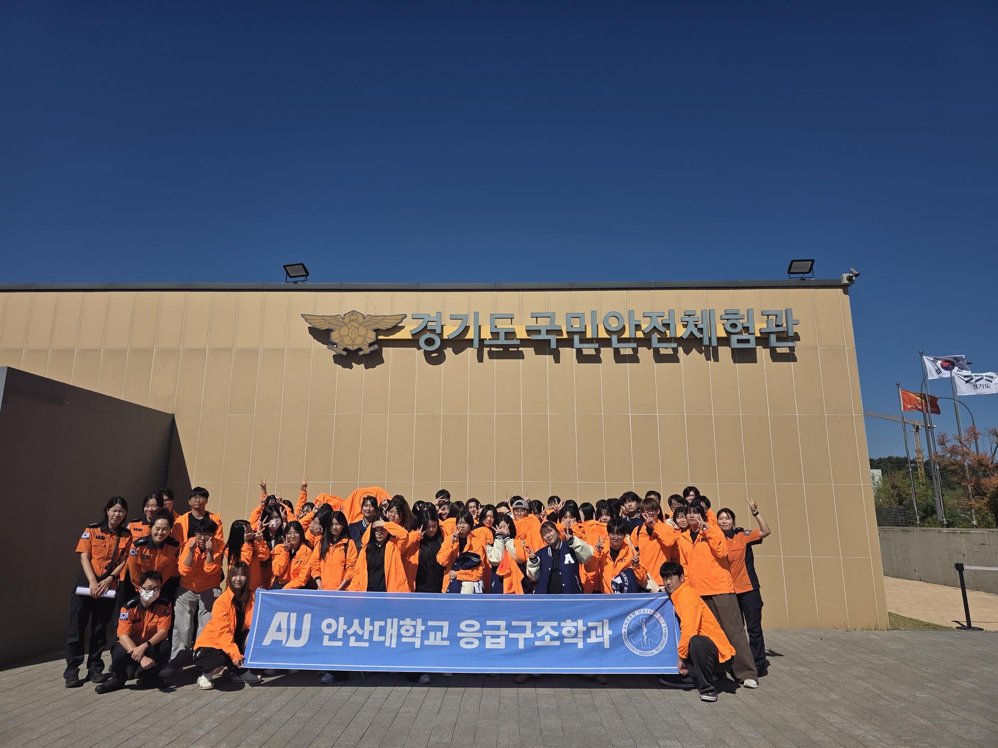452_261013 안산대학교 응급구조학과, 경기도국민안전체험관 견학.jpg