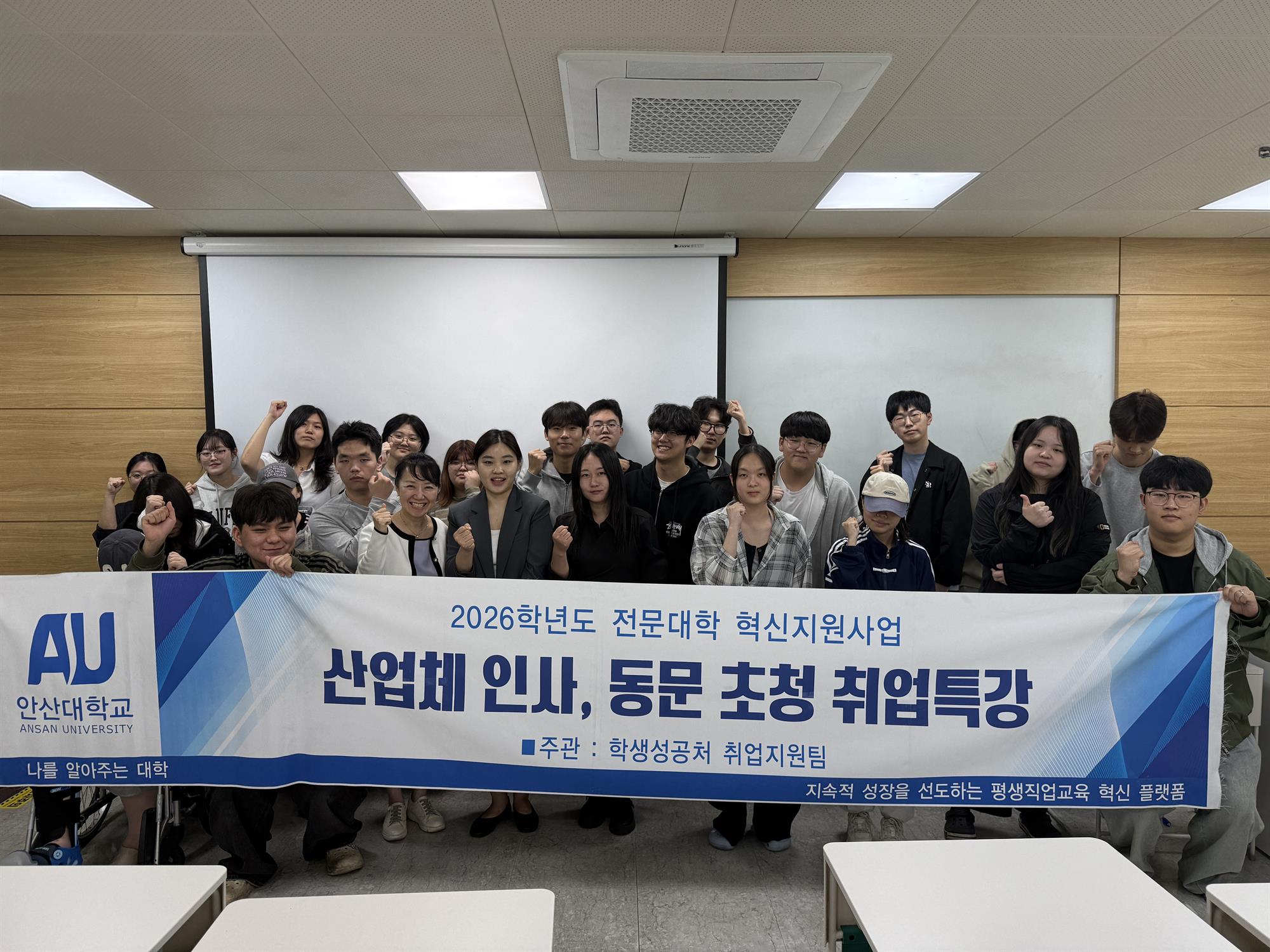 458_261016 안산대학교 식품영양학과, 현직 영양교사 초청 취업특강 개최.jpg
