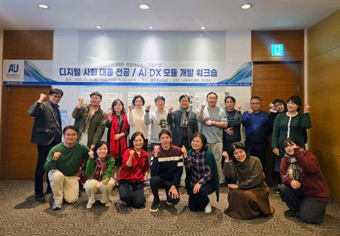 안산대학교 2025 혁신지원사업 디지털 사회 대응 전공/AI·DX 모듈 ...