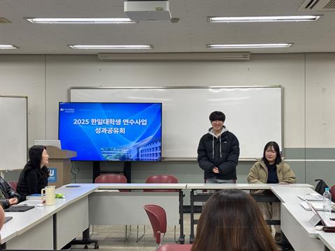 안산대학교 2025년 한일대학생 연수사업 성과공유회 개최