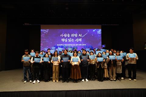 안산대학교 직원 인공지능 윤리 강령 선포