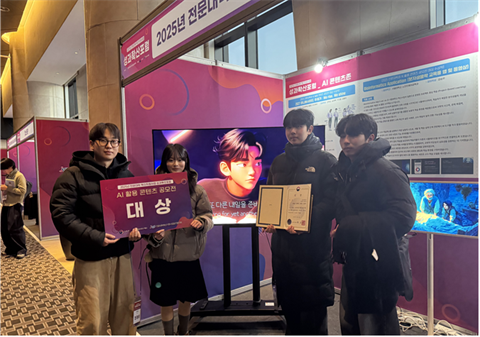 안산대학교 ‘2025 전문대 혁신 성과확산포럼’서 AI 콘텐츠 대상 수상