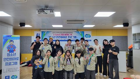 안산대학교 재난안전교육센터 RISE사업 연계 ‘청소년 안전히어로 교육’ ...