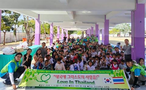 안산대학교 해외선교봉사단 태국 방 라뭉서 선교·봉사활동 전개
