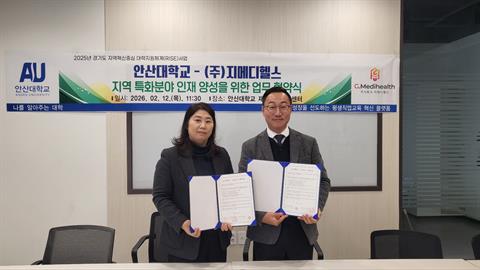 안산대학교 재난안전교육센터 ㈜지메디헬스와 산학협력협약 체결