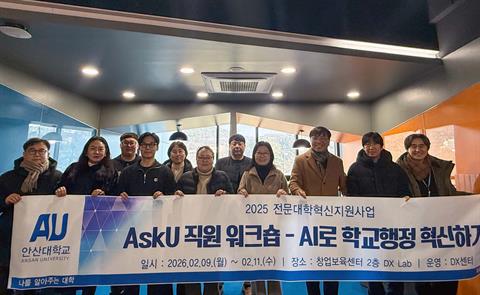 안산대학교, AskU 팀장 대상 AI 리터러시 강화 워크숍 성료