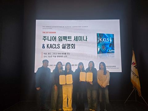안산대학교 임상병리학과 「2026년 대한임상검사과학회 주니어 임팩트 세미...