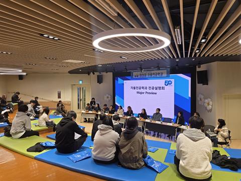 안산대학교 자율전공학과 2026학년도 신입생 대상 ‘Major Previ...